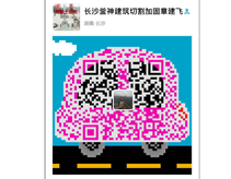 混凝土绳锯切割,水下切割,碟锯切割,排孔切割,支撑梁切割,钻深孔,建筑物拆除,粘钢加固