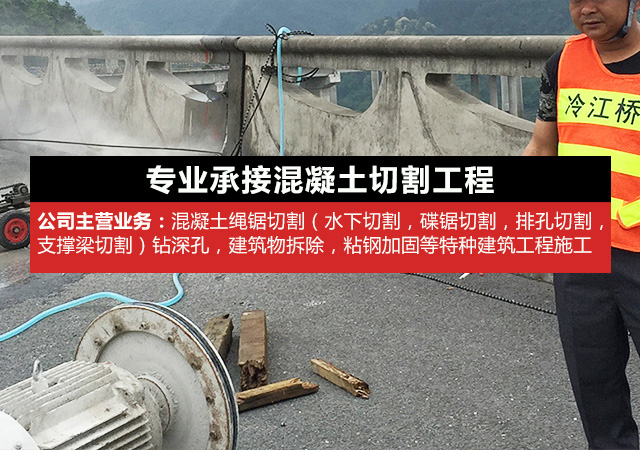 长沙釜神建筑工程有限公司_长沙混凝土绳锯切割|建筑物加固|建筑物拆除|长沙建筑物加固哪里好
