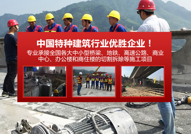 长沙釜神建筑工程有限公司_长沙混凝土绳锯切割|建筑物加固|建筑物拆除|长沙建筑物加固哪里好